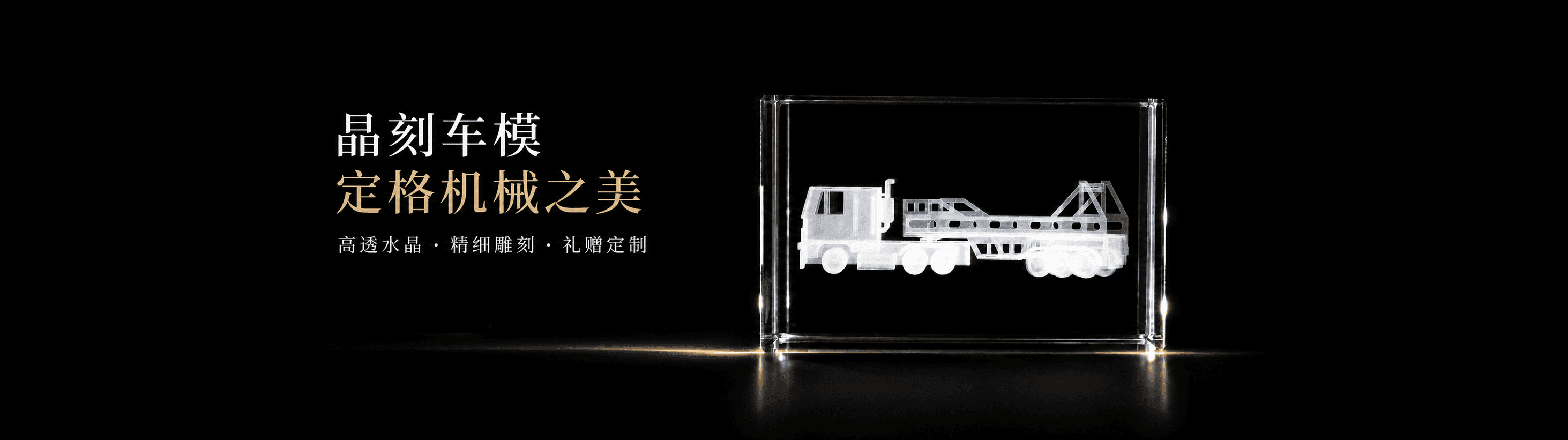 十字圣像水晶烛台